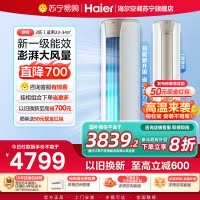 海尔(Haier)空调柜机静悦2匹p变频冷暖新一级智能客厅大风口节能省电KFR-50LW/03KCA81U1