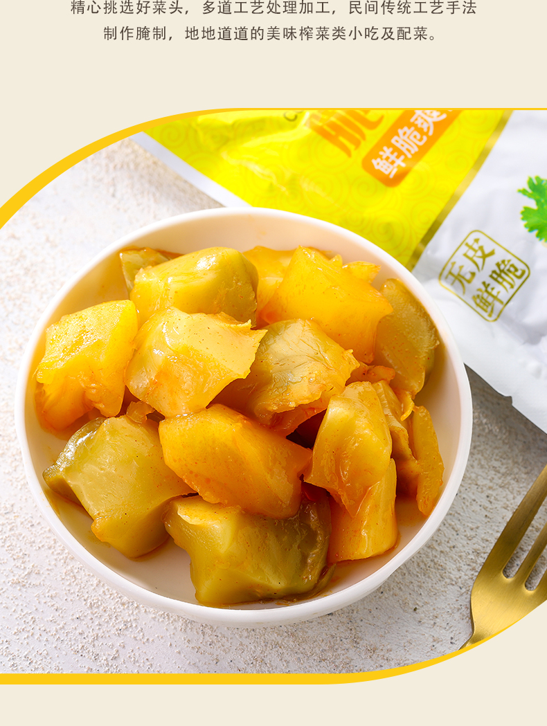 涧涧脆口榨菜芯鲜脆爽口早餐配菜独立包装62g*10包独立包装