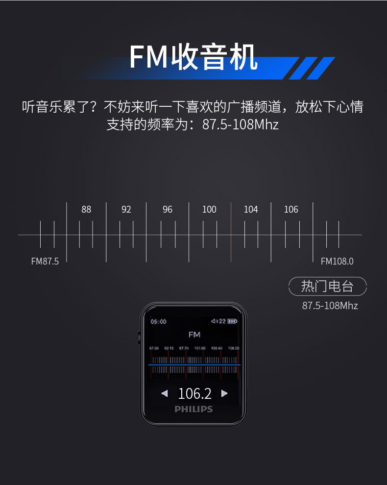 飞利浦(philips)mp3/mp4sa6116 [送收纳袋]飞利浦sa6116蓝牙mp3播放器