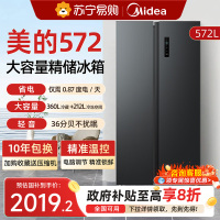 美的572对开双开门大容量家用电冰箱风冷无霜一级能效