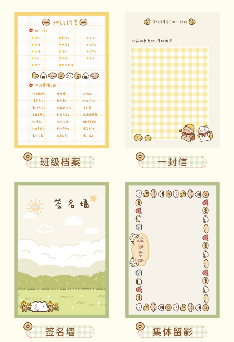 六年级学生网红同学录活页本简约202新款ins风初三日系手帐式三维工匠