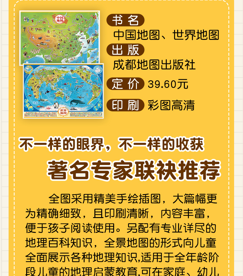 正版新書正版手繪中國地理地圖精裝全綵人文版大開本612歲小學一至六