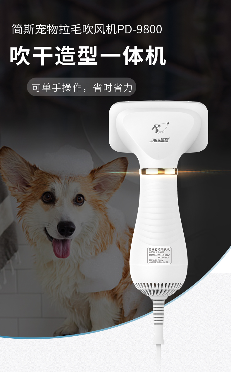 纳丽雅(naliya)宠物吹风机狗狗吹毛小型犬专用猫咪洗澡吹干拉毛机烘干