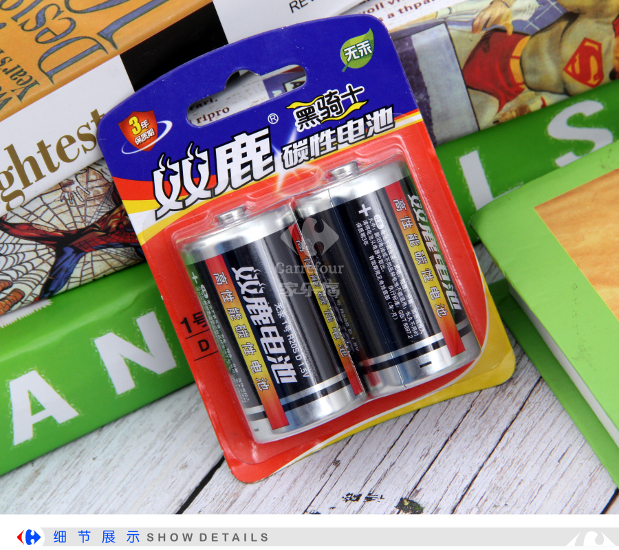双鹿1号碳性电池2粒装
