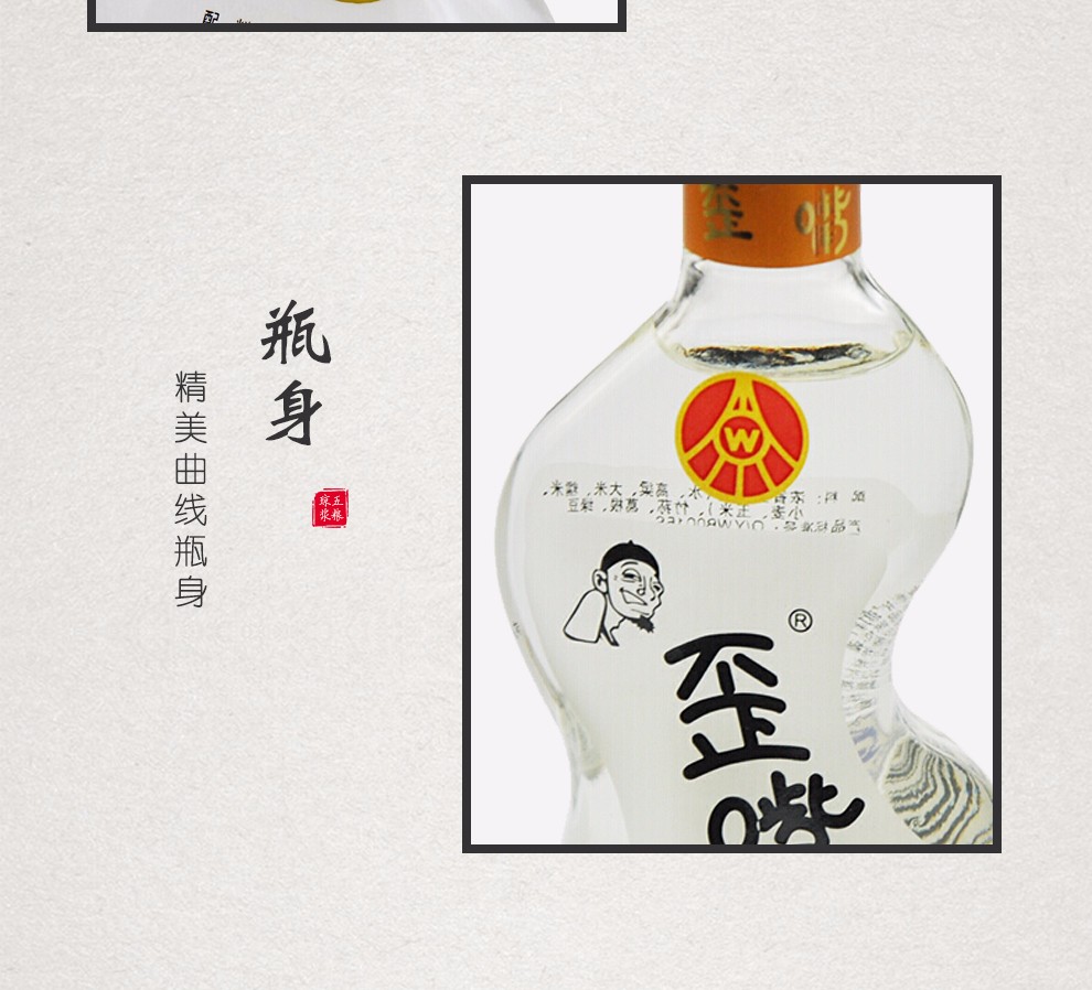 宜宾五粮液 52度歪嘴 五粮小酒版 浓香型白酒 整箱装100ml*24瓶装