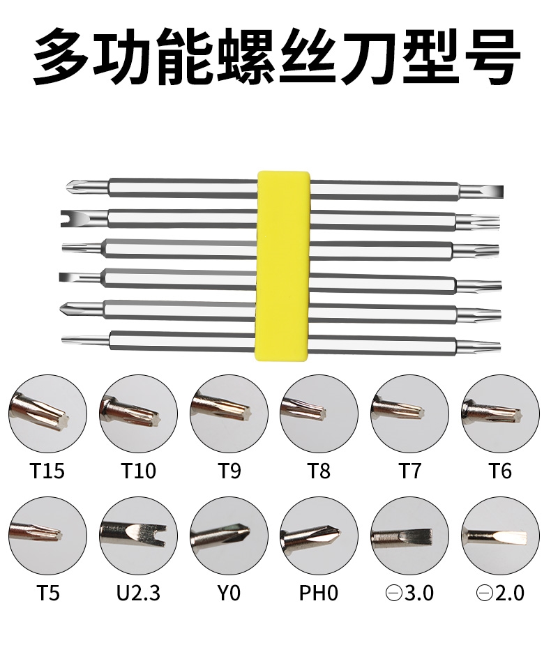 异形螺丝刀套装十字梅花三角一字古达双头家用万用多功能螺丝批小改锥