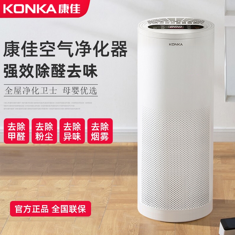康佳(konka)空气净化器空气净化器 康佳(konka)空气净化器家用除甲醛