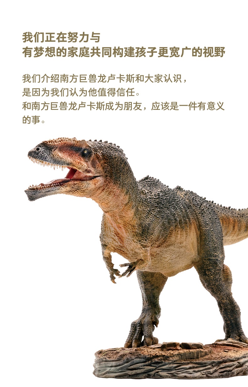 pnso南方巨兽龙卢卡斯恐龙博物馆1比35科学艺术模型