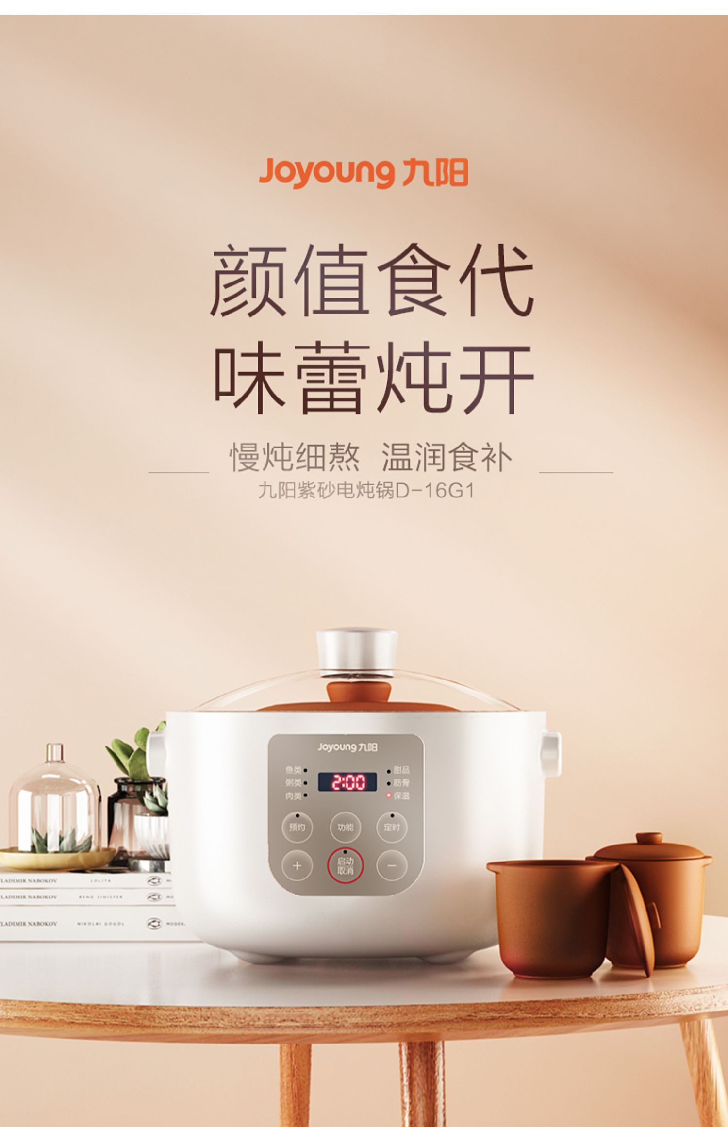 九阳电炖锅2.6l紫砂陶瓷煲汤炖锅砂锅全自动炖盅1-2人 白色
