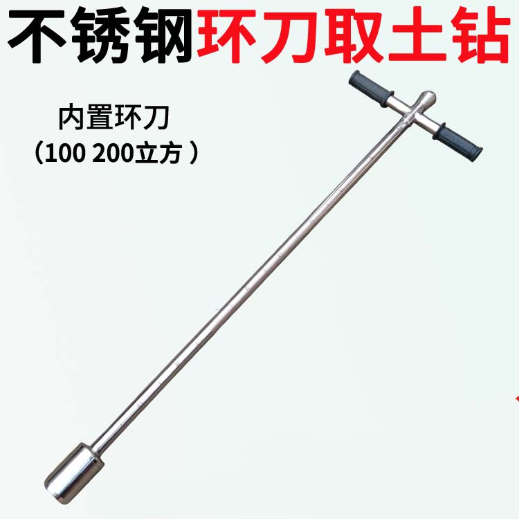 土壤取样器 采样器 螺旋 麻花钻 原状钻 原状1米/钻头38mm【带推土】
