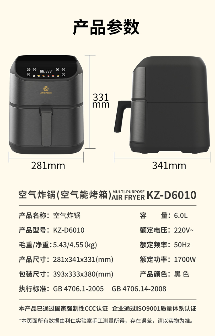 利仁新款6l大容量空气炸锅家用智能无油烤箱全自动智能触控24小时预约