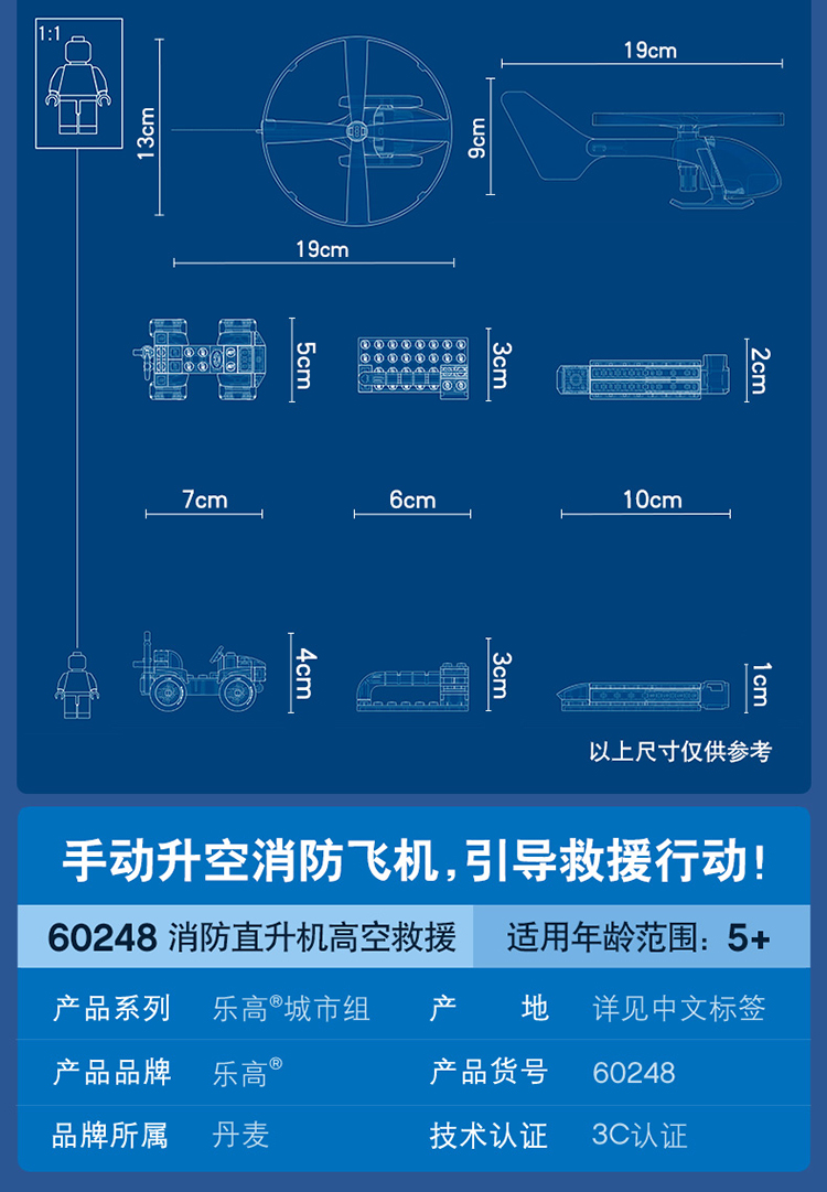 lego乐高城市系列消防直升机高空救援60248男孩女孩5岁生日礼物玩具