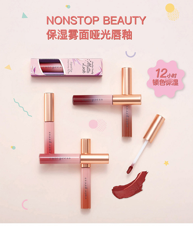 【海洋诗韵唇彩】 泰国 nonstop美女与野兽雾面哑光丝绒唇釉口红女03