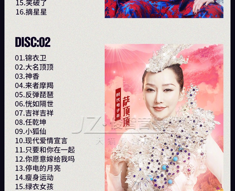 萨顶顶cd专辑左手指月经典老歌流行音乐歌曲汽车载cd碟片黑胶唱片