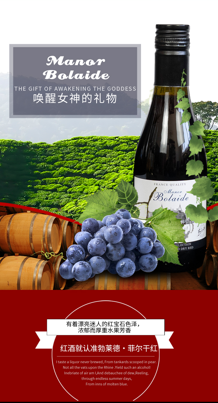 法国进口红酒勃莱德菲尔赤霞珠美乐干红葡萄酒187ml6整箱装葡萄酒