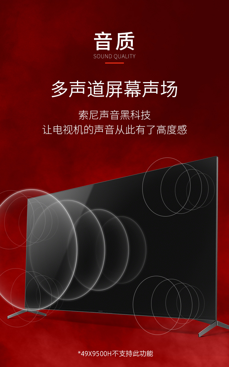 索尼sonykd55x9500h55英寸4k超高清hdr液晶平板全面屏电视安卓90人工