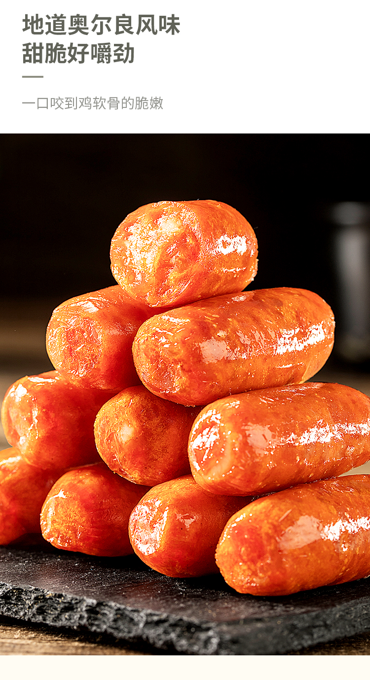 3件7折来伊份奥尔良脆骨肠125g肉枣猪肉肠休闲小吃来一份零食