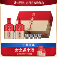 沱牌舍得 舍得 舍之道50度500ml*2瓶礼盒装浓香型白酒