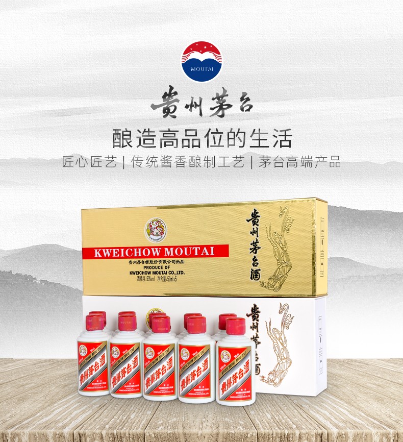 贵州茅台酒53度飞天茅台条茅小金条小酒版礼盒酱香型白酒50ml5瓶白条