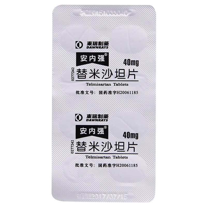 安内强替米沙坦片40mg28片盒原发性高血压降低心血管
