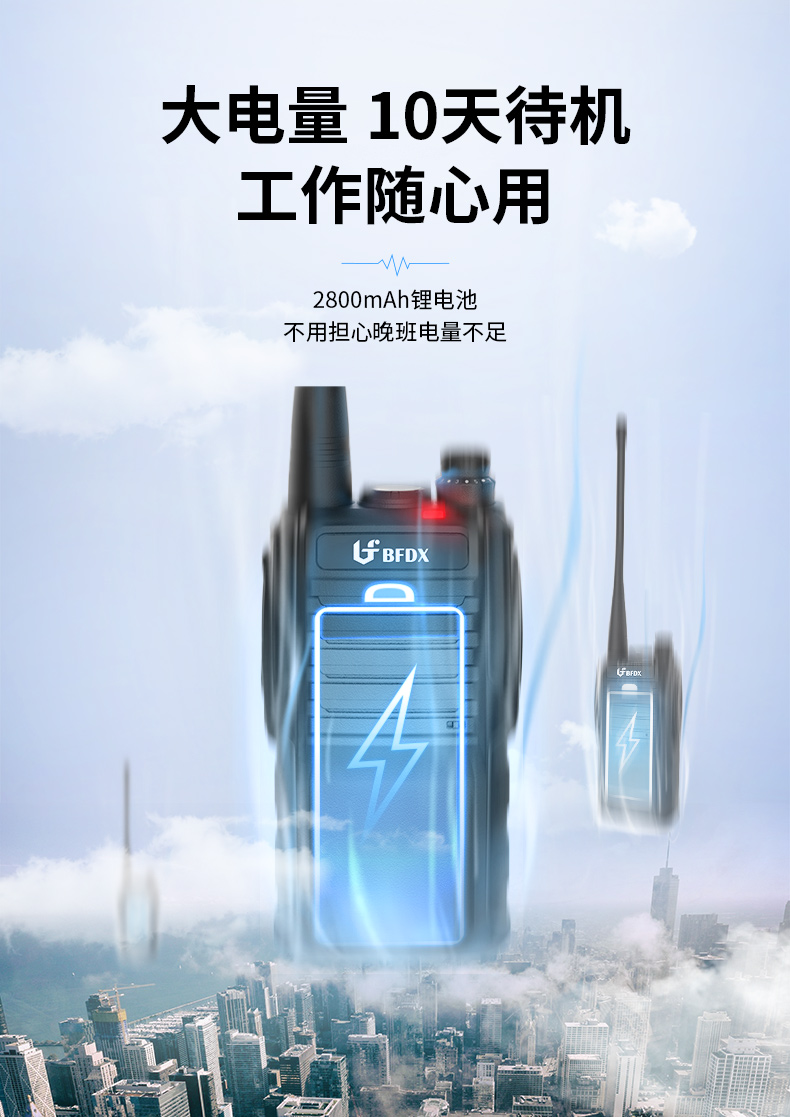 北峰(bfdx)北峰对讲机无线大功率户外手持机专业民用手台酒店工地