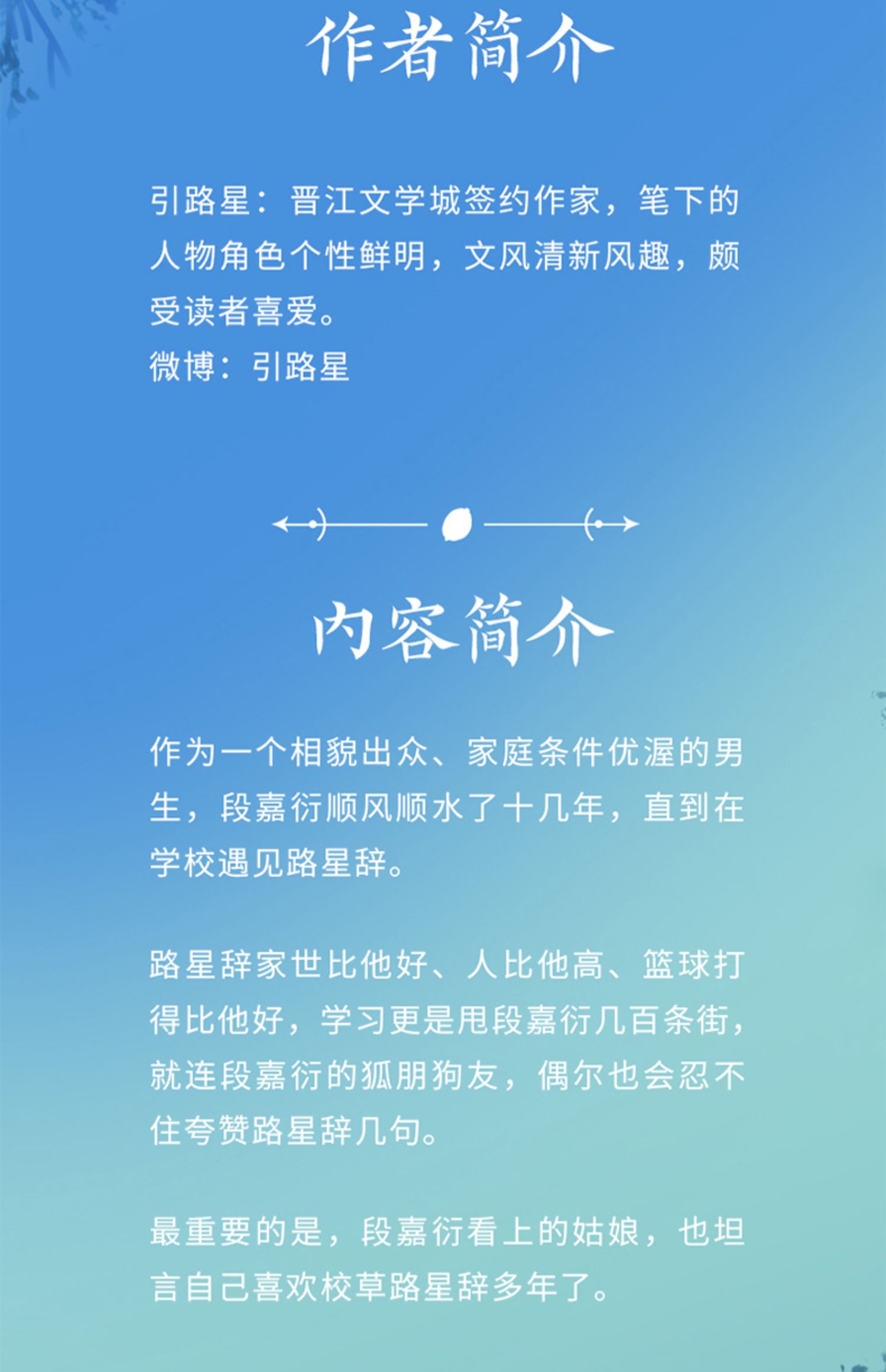 【颜系图书】阿也小说引路星实体书【随机印签版 明星片*4】我喜欢你