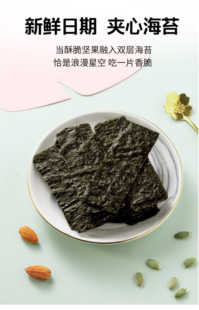 夹心海苔脆夹心海苔片休闲零食小吃批发125g一袋