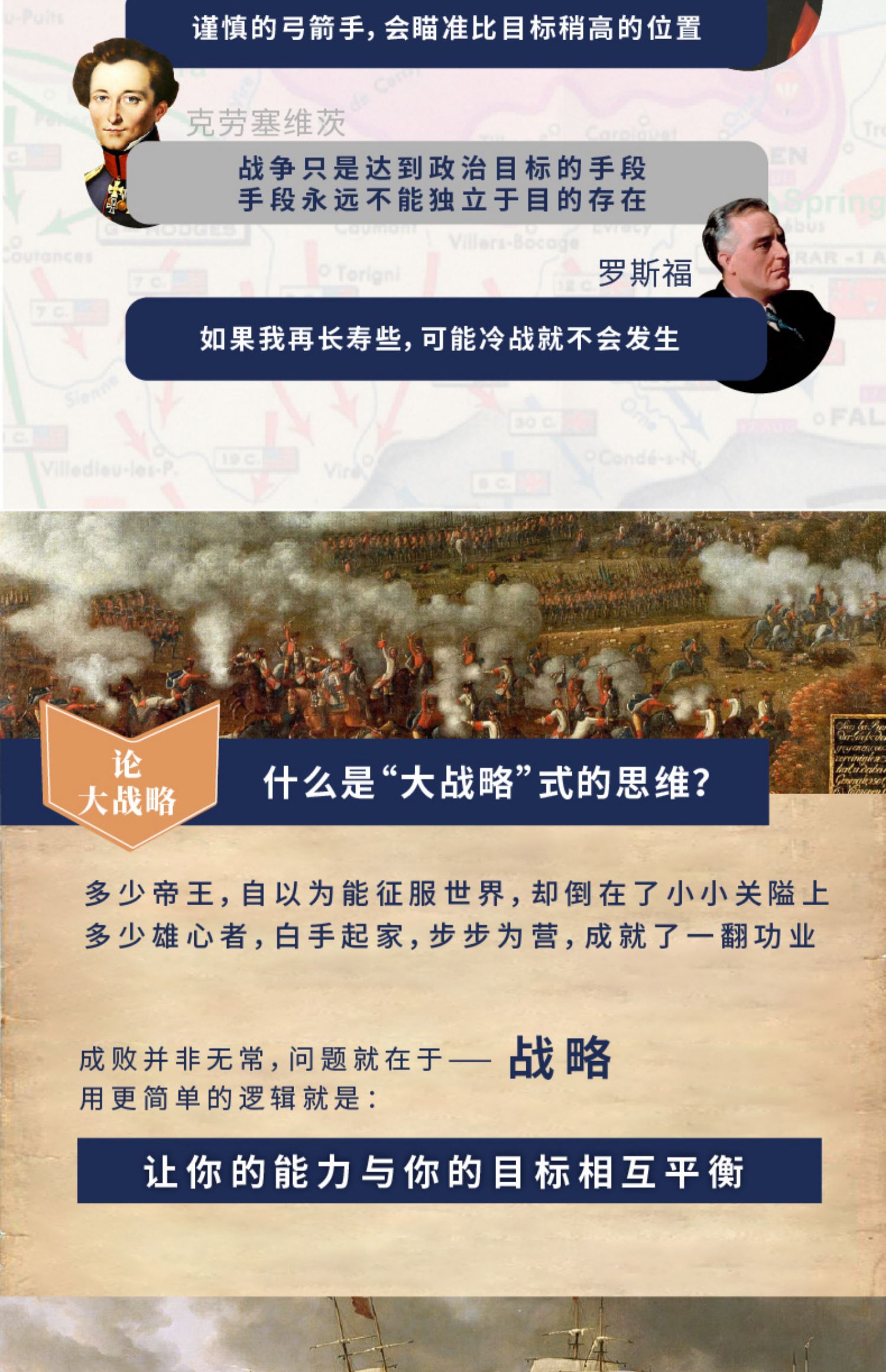 [颜系图书]樊登推荐论大战略 约翰刘易斯加迪斯 著 得到罗辑思维推荐