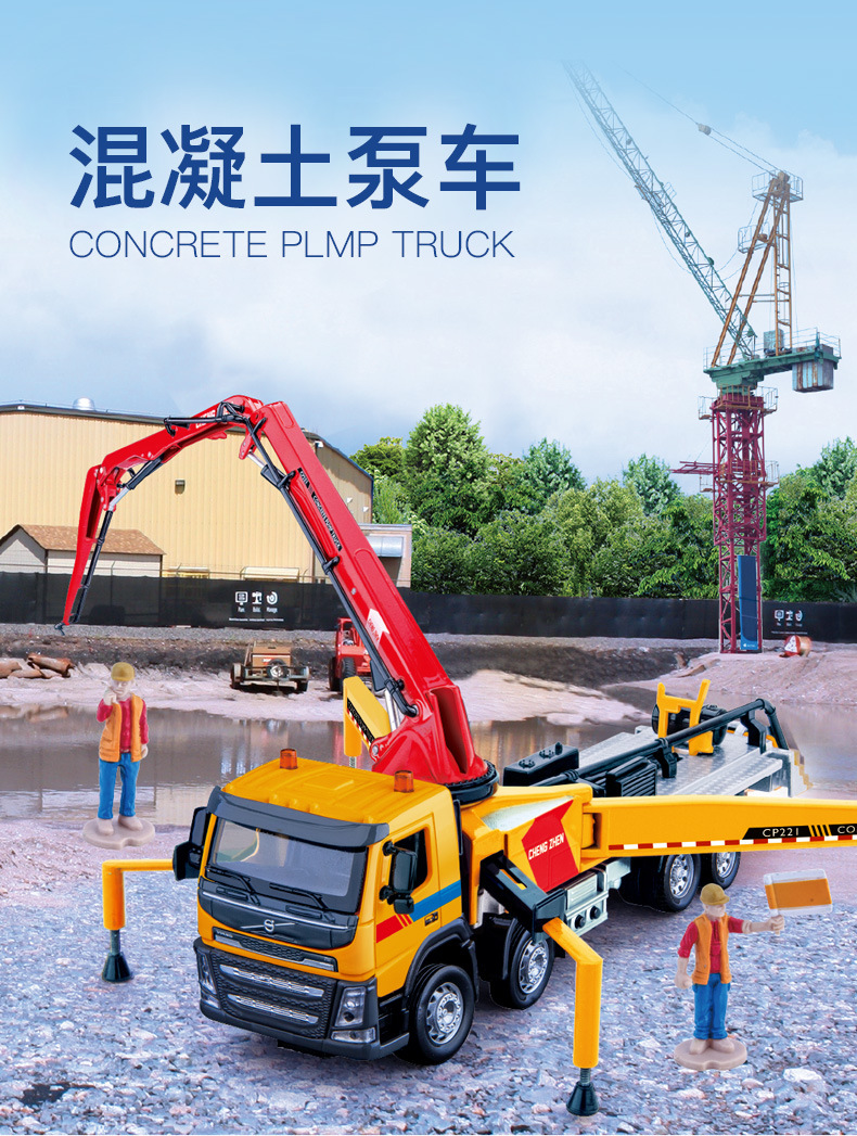 合金泵车模型水泥浇注工程车声光摆件儿童益智玩具车