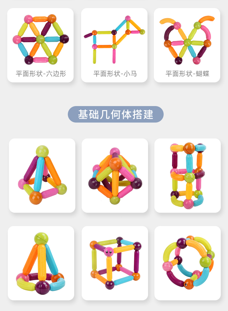 磁力棒儿童益智玩具男孩智力开发磁力积木拼装吸铁石磁铁玩具真智力