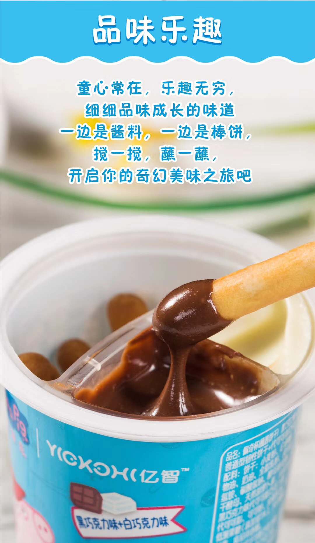 小猪佩奇peppapig蘸酱杯草莓味白巧克力25克6盒装