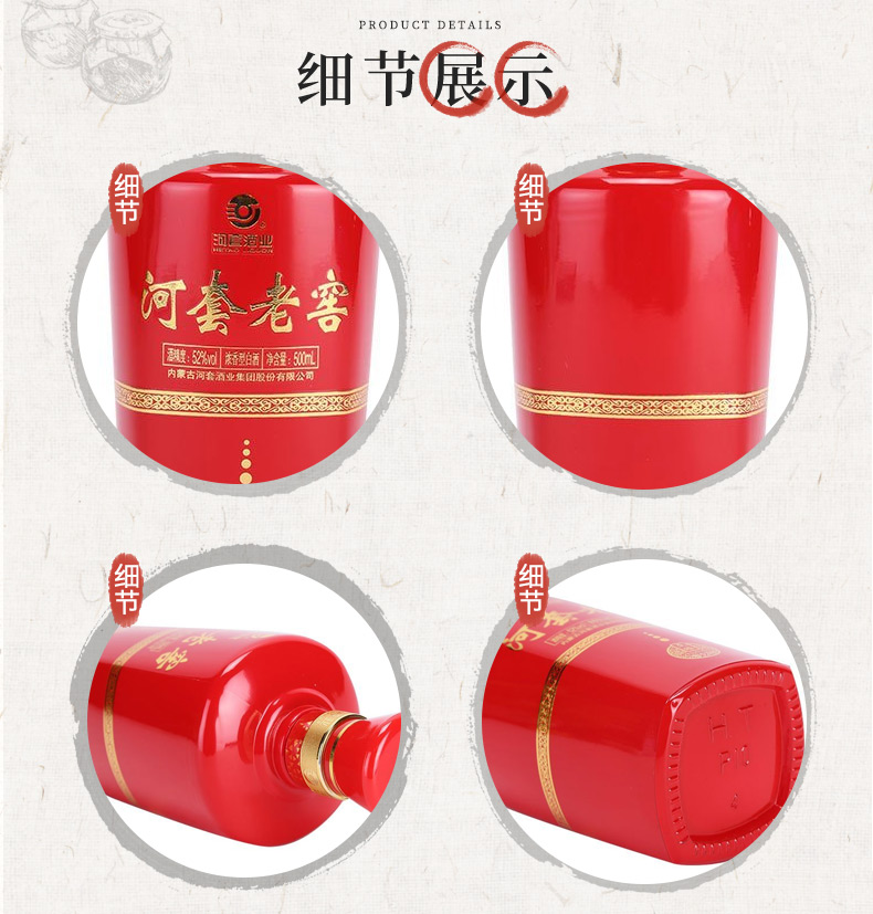 河套酒业河套老窖至臻52度内蒙古浓香型白酒500ml单支礼盒装