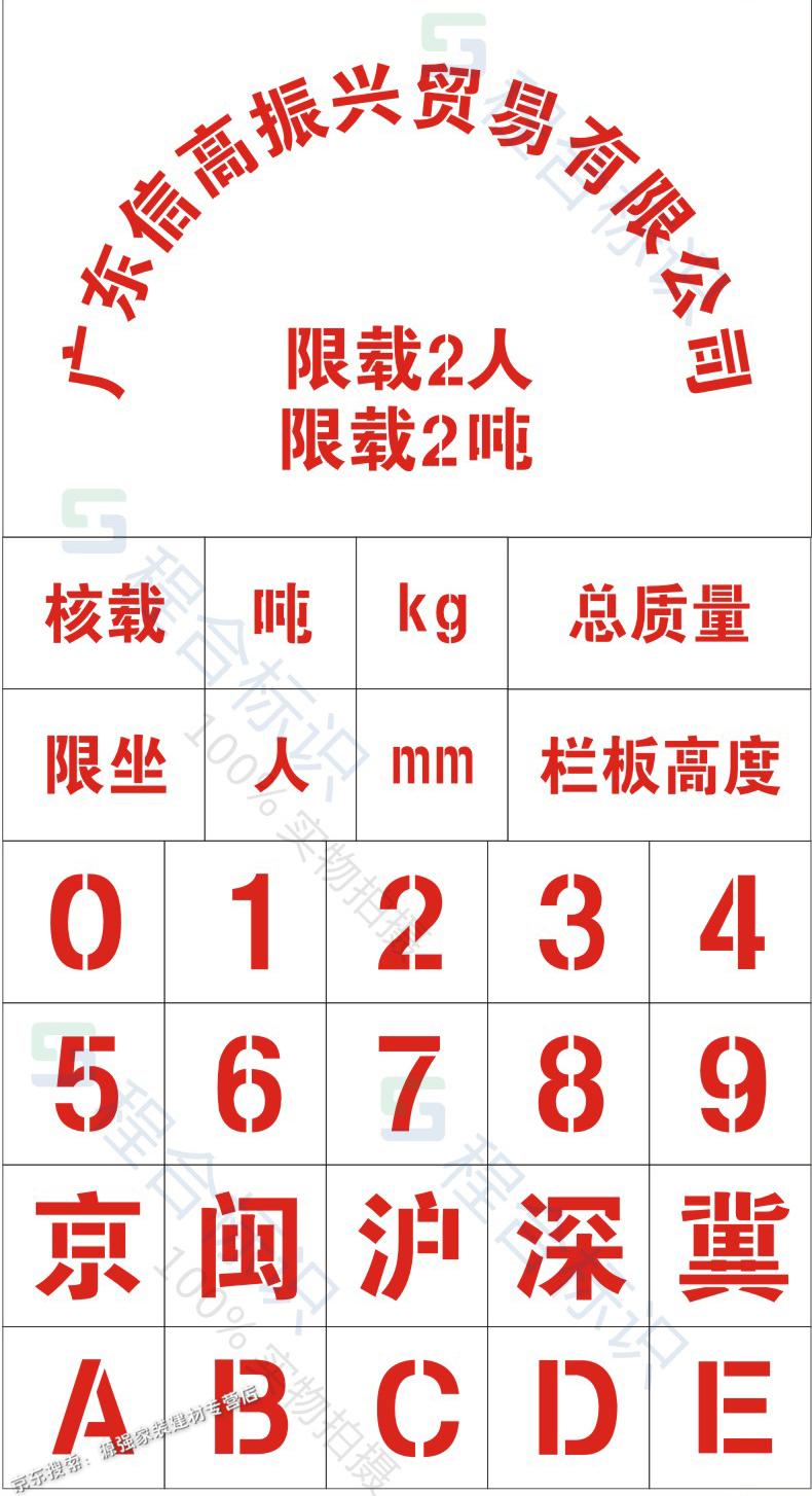 定做 汽车货车车牌放大号喷漆数字模板牛皮纸牌照通用一次性pvc镂刻字