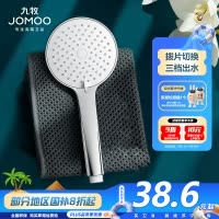 九牧(JOMOO)花洒喷头全套家用增压洗澡淋浴莲蓬头热水器手持淋雨花洒软管套装S182013-2B01-1