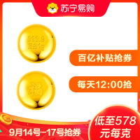 素竹 足金黄金9999 欢乐豆金豆 福字金豆1克金条金币 实心小金豆金条 可回购 1克福字小金豆(送瓶子)