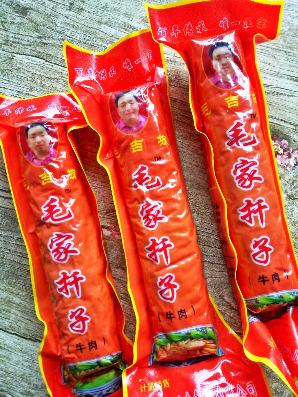 件徐州特产丰县毛家扦子卷煎仟千子焖子阡子毛吉坡芊子三鲜味5根其它