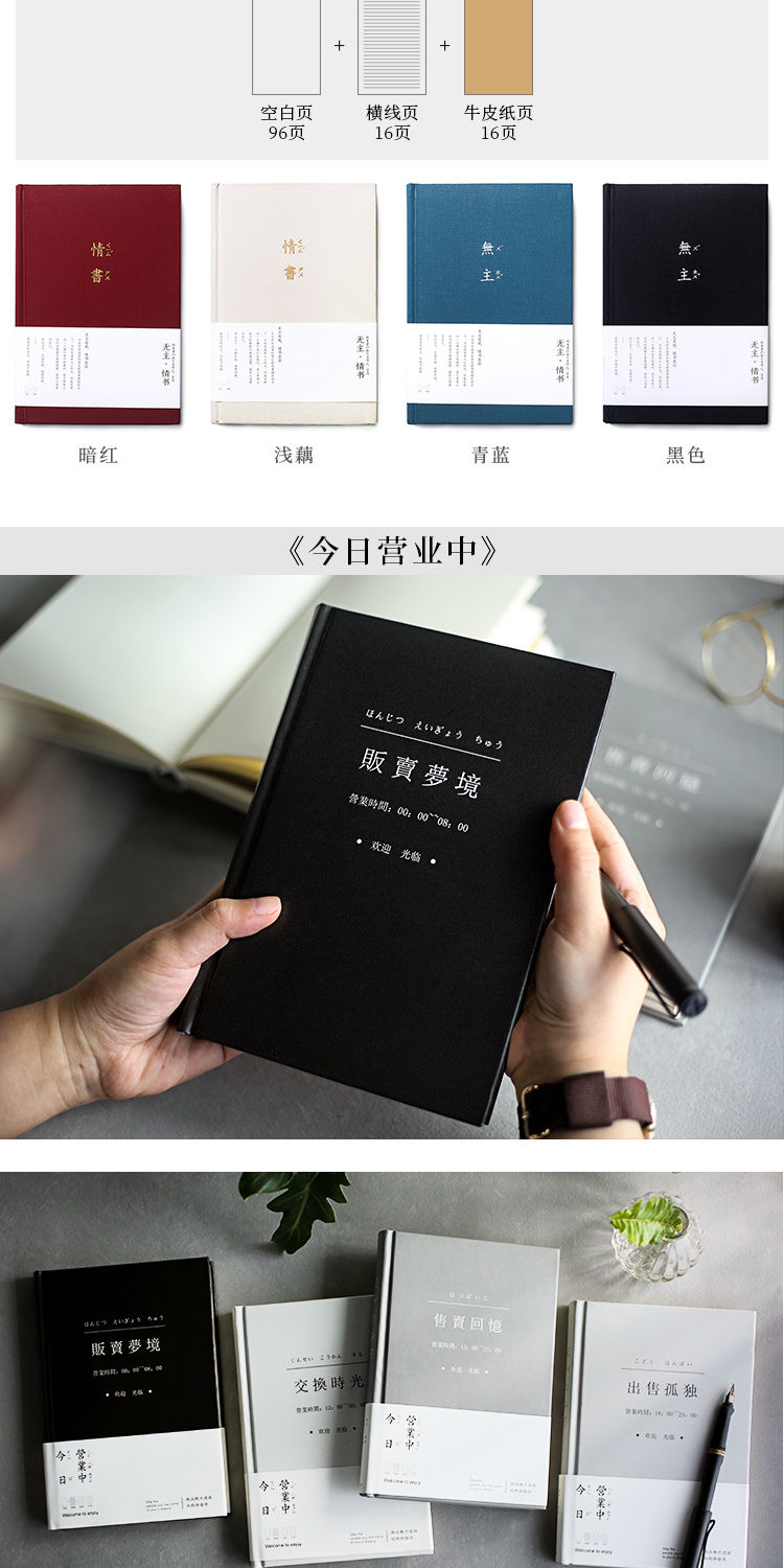 青禾纪告白手帐本精致笔记本子加厚文艺日记恋爱礼物学生a5记事本无声