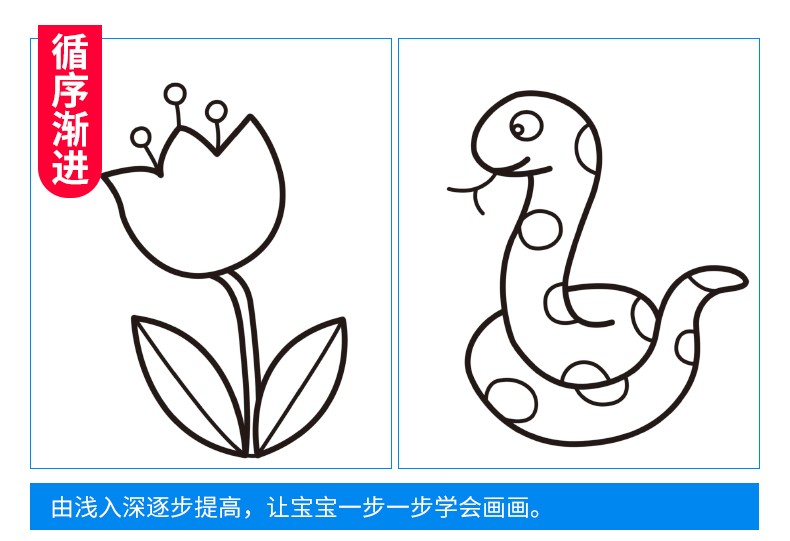 减100宝宝绘画启蒙涂涂画画20册236岁幼儿园绘画教材简笔画