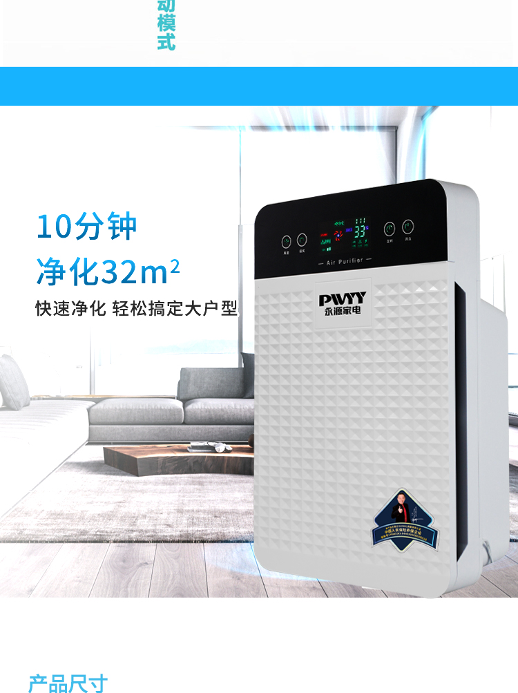 永源pwyy空气净化器家用除甲醛设备负离子智能办公室除pm25