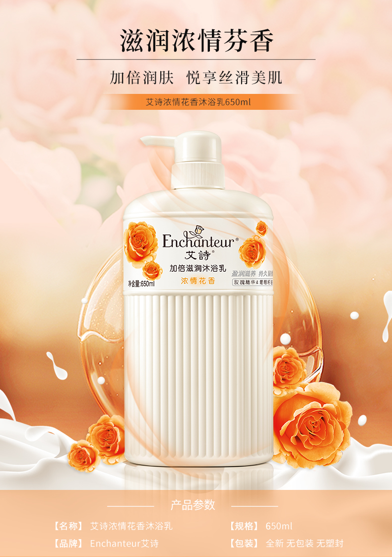 艾诗enchanteur