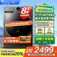 [政府补贴]小天鹅洗衣机12kg大容量滚筒家用超薄全自动洗烘一体1.1洗净比节能除菌除螨TD120V098WDT