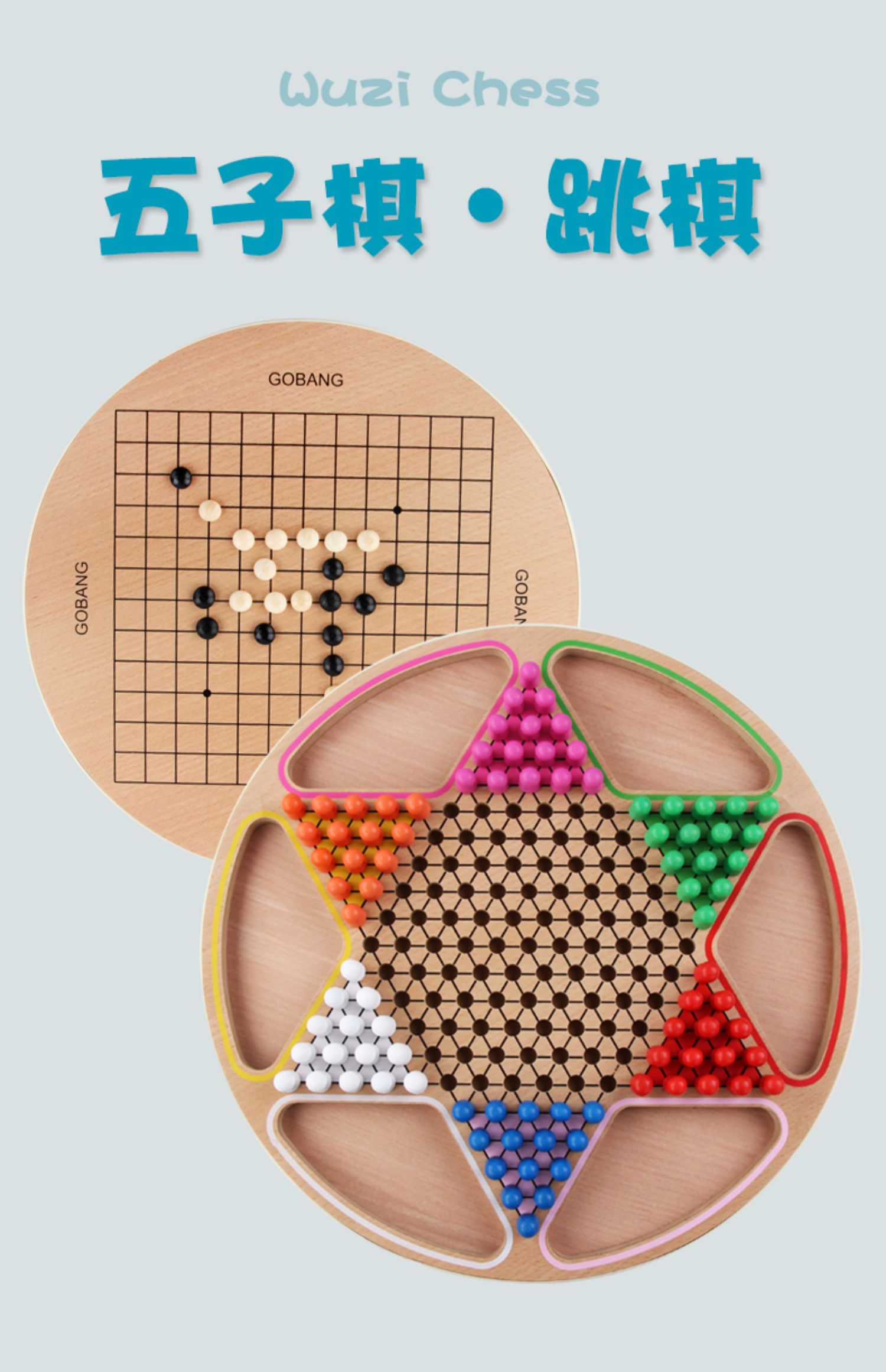 大号十五子跳棋飞行棋五子棋类二合一儿童玩具益智学生多功能游戏真