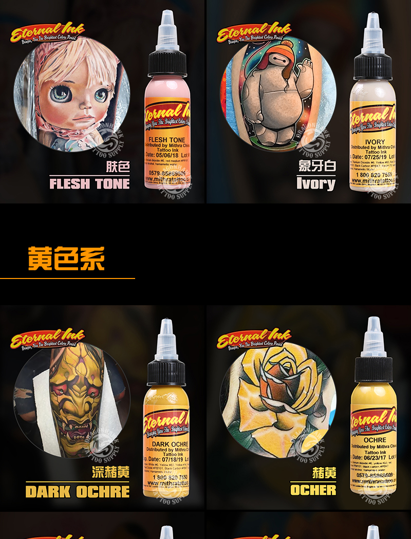 龙鹰纹身器材进口伊特诺纹身色料深草绿junglegreen