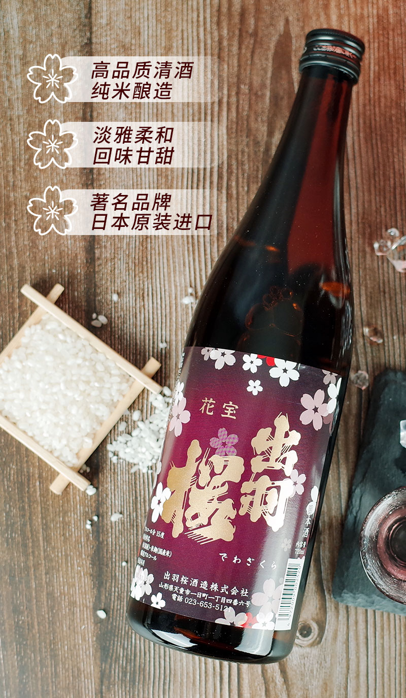 出羽桜 花宝 2本セット 1.8L - 日本酒