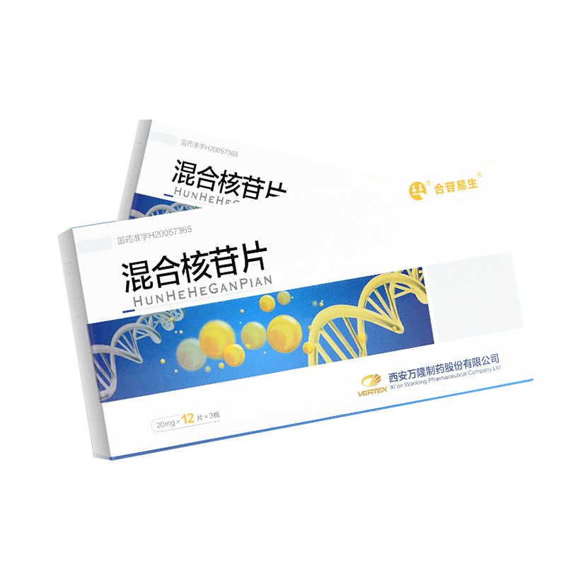 合苷易生混合核苷片20mg36片用于急慢性肝炎酒精性肝损伤及肝硬化白
