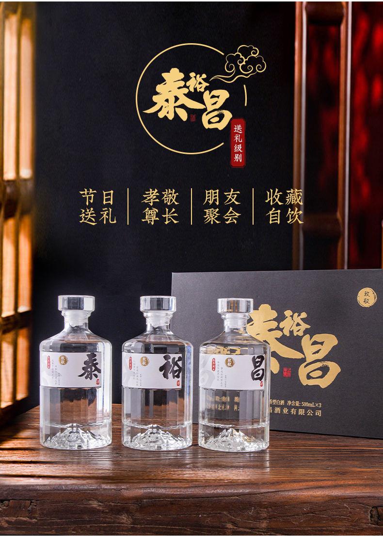 泰裕昌致敬系列泰裕昌酒送礼用52度浓香型纯粮食酒口粮酒白酒整盒500
