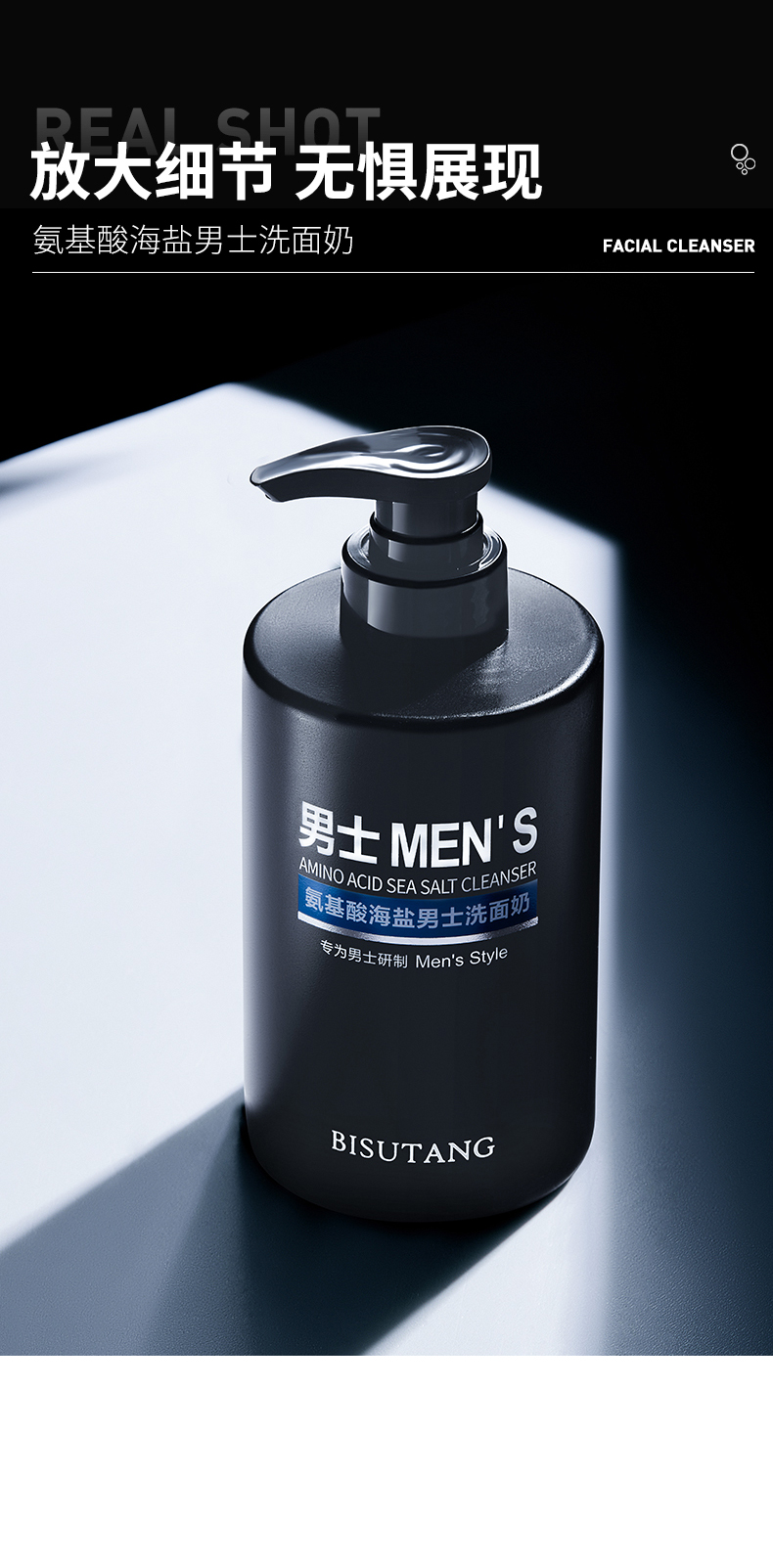 海洋主义(socus)洁面乳 海洋主义氨基酸海盐男士洗面奶清爽洁净水润