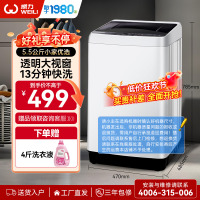 威力5.5公斤全自动波轮洗衣机洗脱一体单身宿舍家用XQB55-5599A