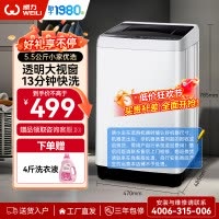 威力5.5公斤全自动波轮洗衣机洗脱一体单身宿舍家用XQB55-5599A