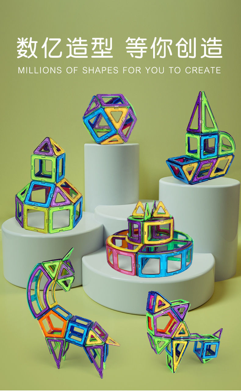 磁力片积木儿童吸铁石玩具磁铁片3-6-8周岁男孩女孩早教拼装益智 (纯